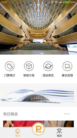 梦廊坊截图