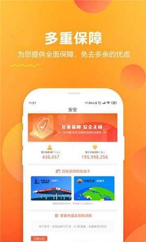 油卡通截图