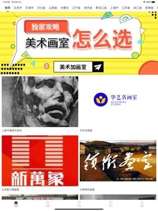 美术集app截图