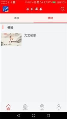 云上淇县截图