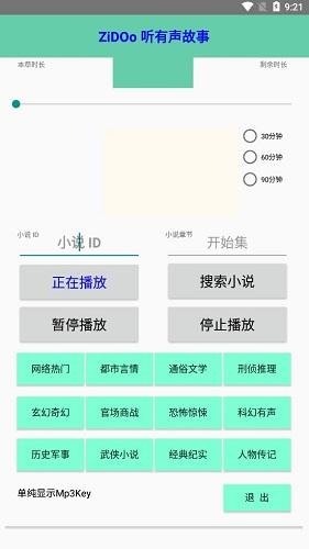 ZiDOo截图