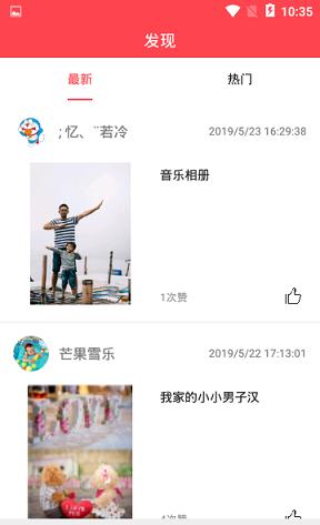 音乐相册精灵截图
