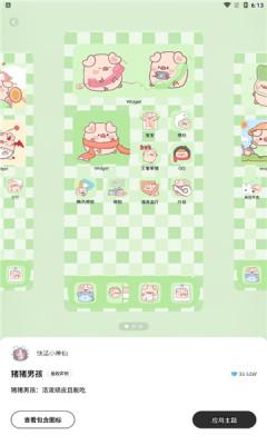 桌面变变变