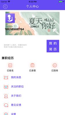 帮赚兼职截图