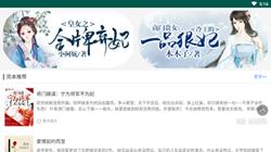 桃花小说截图