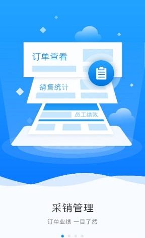 物优管家