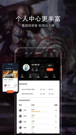 杉果游戏app截图