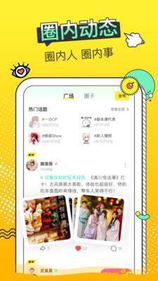 谜圈剧本杀截图