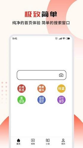 看世界app截图