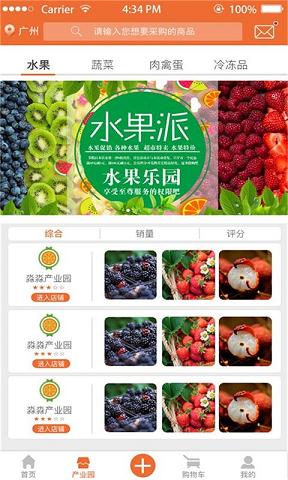 农鲜汇截图