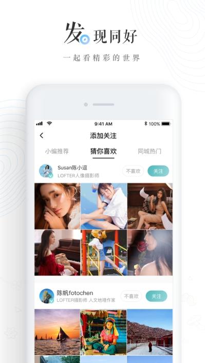 老福特app截图