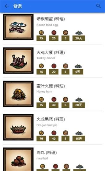 掌上饥荒截图