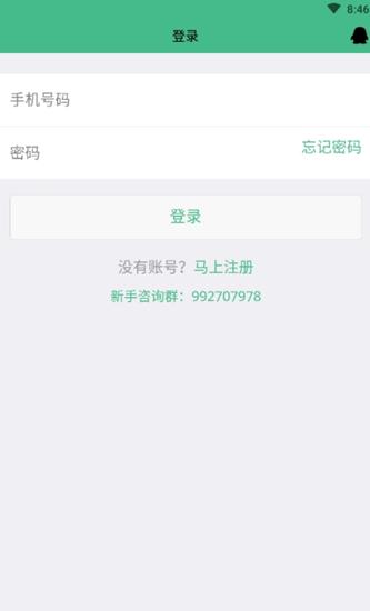 大聚福截图