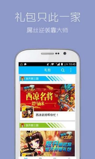 蓝光手游大师截图