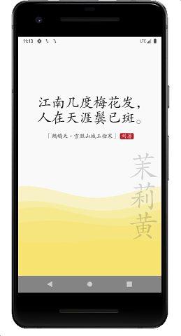 几枝app截图