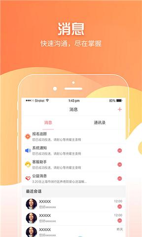学生港截图