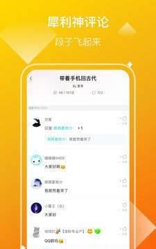 焦糖小说截图