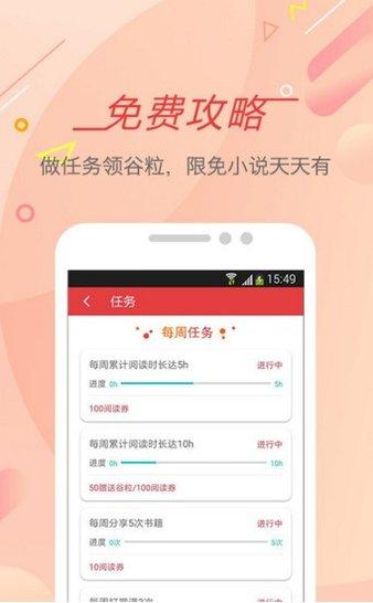 3g书城手机版截图