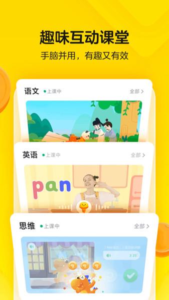 瓜瓜龙启蒙截图