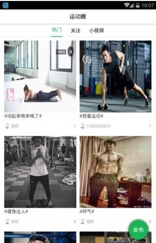 华洋运动智能 华洋运动智能