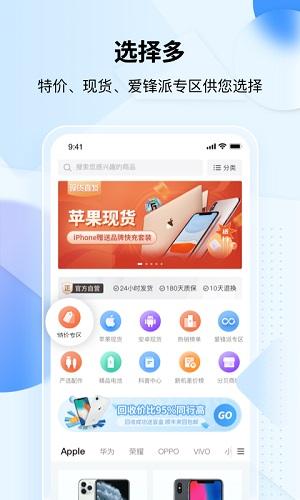 分毫报价app截图