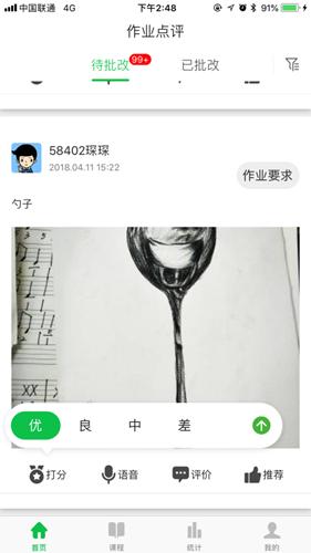 众耕芸截图