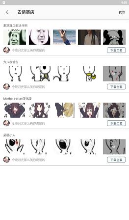 天天搞笑妹子截图