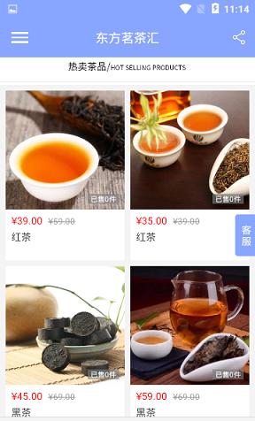 东方茗茶汇截图