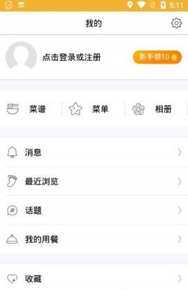 烹饪食谱截图