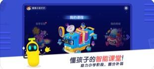 小盒课堂app截图