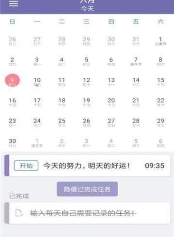 六道计划截图