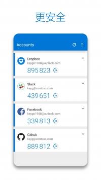 微软身份验证器 App 6.21截图