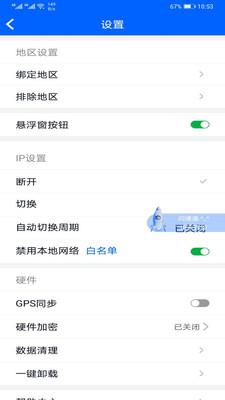 闪速连截图
