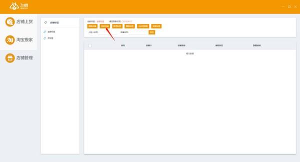 飞蛾搬家助手手机版截图