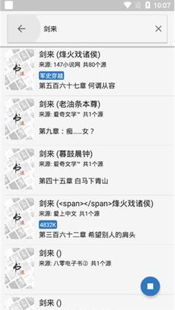 书迷最新1.04.06截图