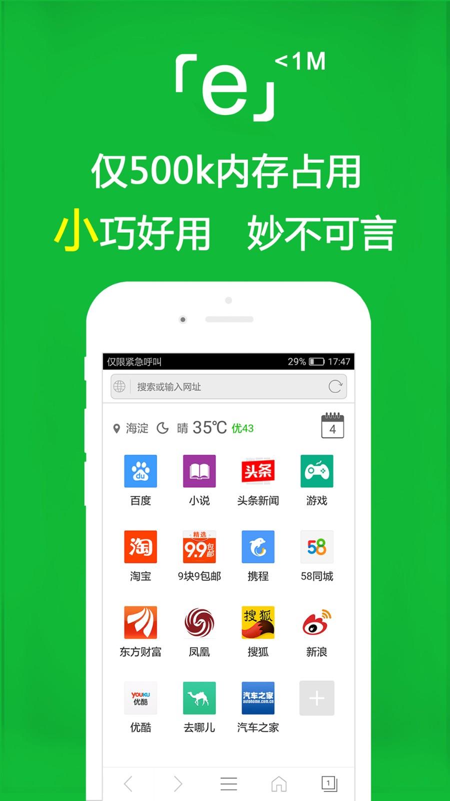 ie浏览器手机版