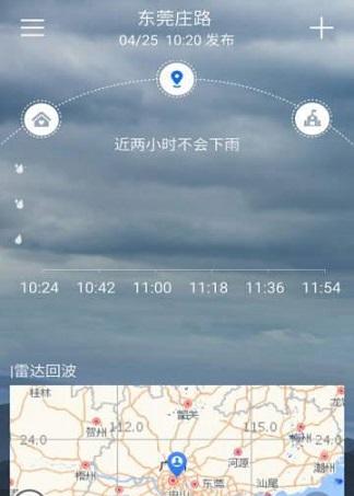 停课信号截图