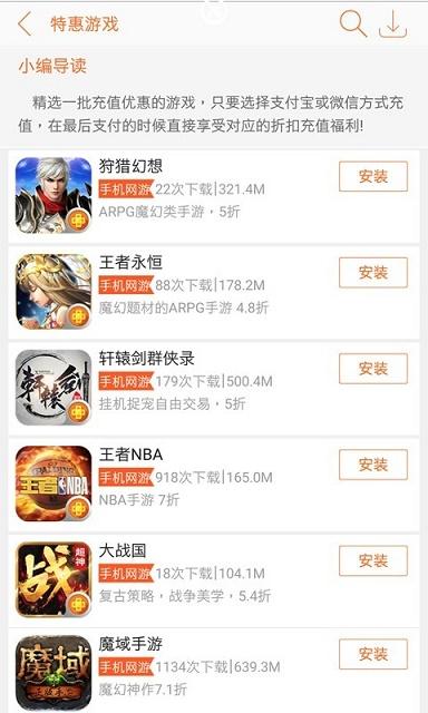 聚乐游游戏中心截图