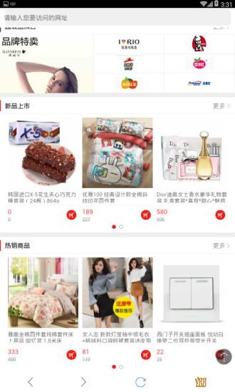 佳云商城截图