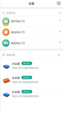 追追货截图