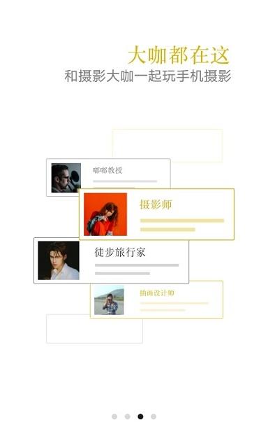 vivo摄影截图