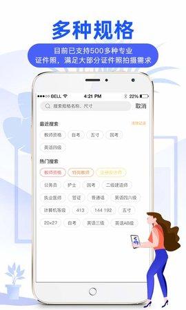 麦丘证件照截图