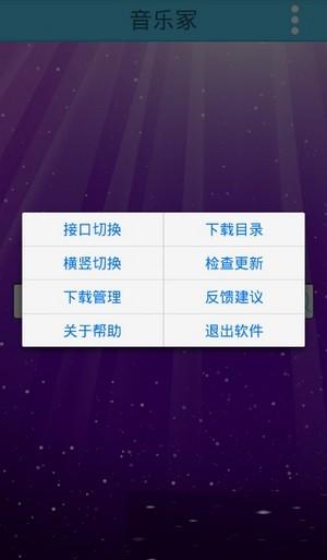 音乐冢2021最新版截图