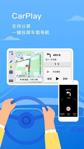 腾讯地图车机版