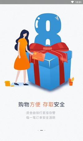 捌礼盒截图