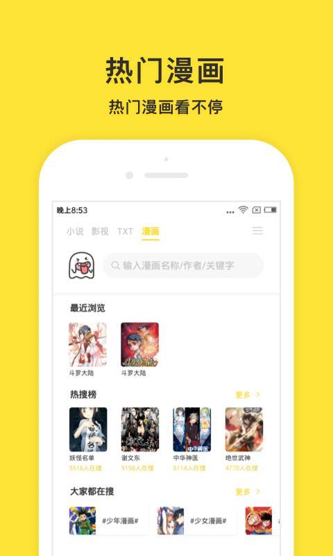 小鬼快搜截图