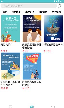育聊截图