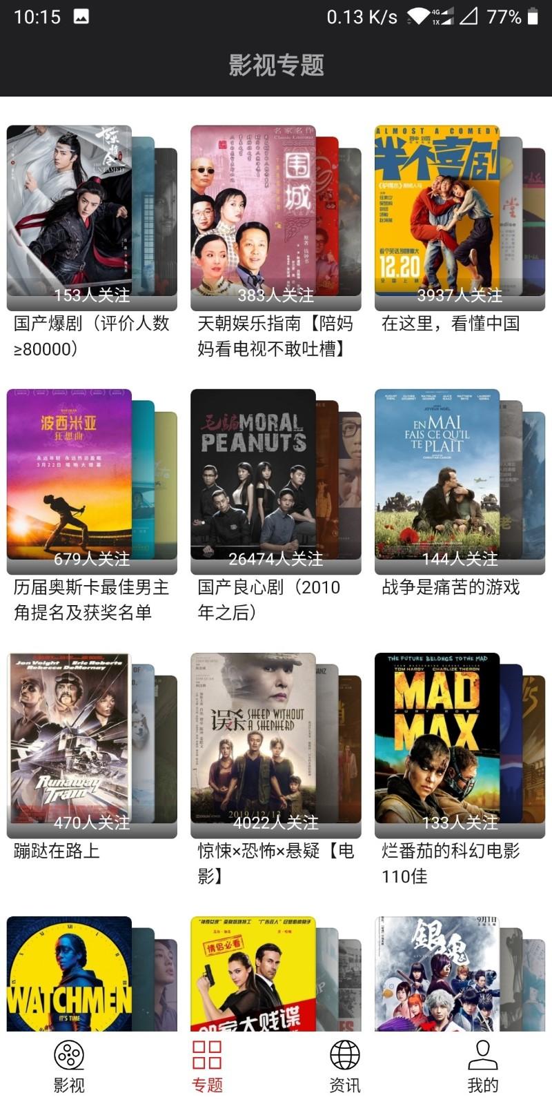 光影app最新版2.9.5
