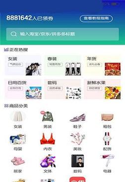 三可截图