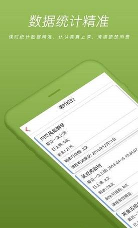校宝宝截图